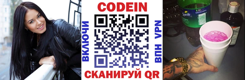 гидра ссылки  наркошоп  Липки  Codein напиток Lean (лин) 